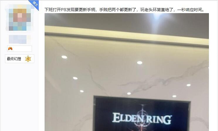 玩家反饋:PS5手把更新後延遲高,響應過慢,斷聯等! 玩家反饋:PS5手把更新後延遲高,響應過慢,斷聯等!