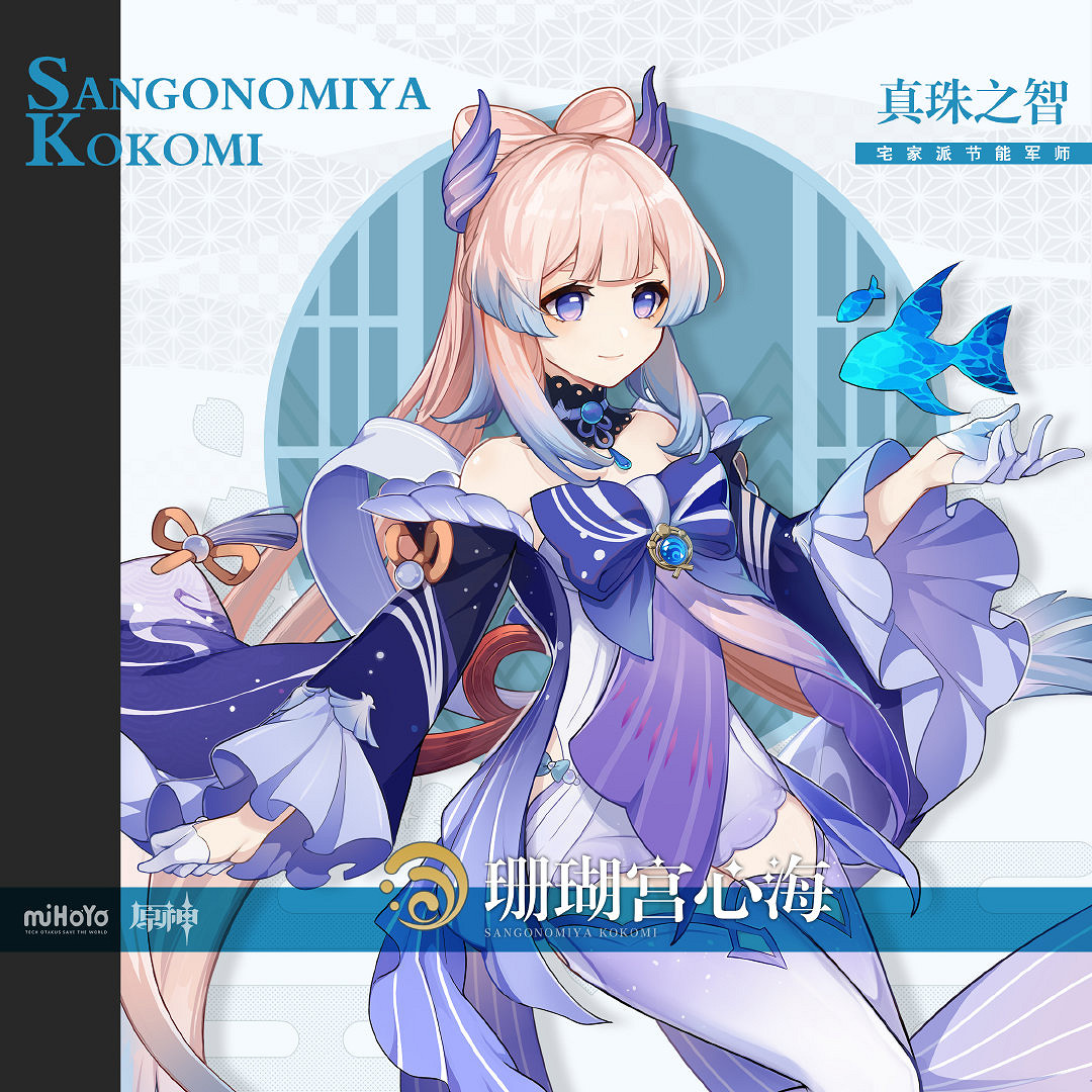 《原神》「浮生孰來」「浮嶽虹珠」祈願開啟 限時返場！