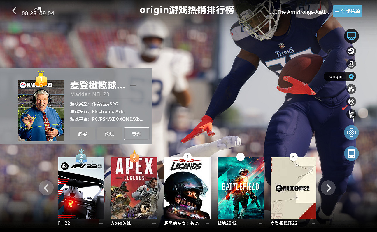 08.29-09.04全球遊戲銷量榜:《JOJO群星之戰R》霸榜