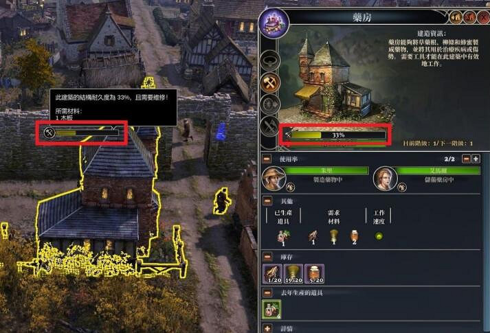 《遙遠邊境》建築被廢棄怎麽辦？建築問題解決方法