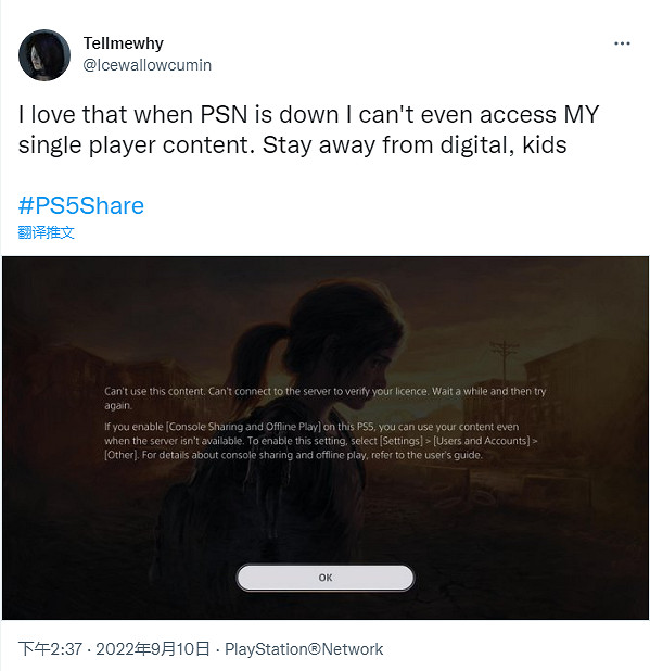 PSN伺服器大面積崩潰:港服日服美服多地均連結不上 PSN伺服器大面積崩潰:港服日服美服多地均連結不上
