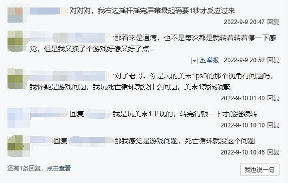 玩家反饋:PS5手把更新後延遲高,響應過慢,斷聯等! 玩家反饋:PS5手把更新後延遲高,響應過慢,斷聯等!