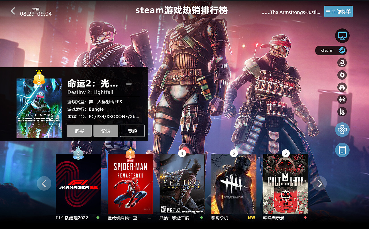 08.29-09.04全球遊戲銷量榜:《JOJO群星之戰R》霸榜