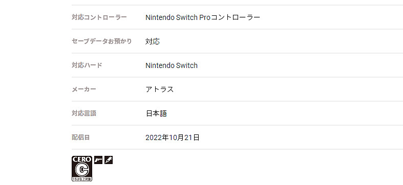 NS新聞 寶可夢小智蔥遊兵配信 符文工廠公布降價計劃 NS新聞 寶可夢小智蔥遊兵配信 符文工廠公布降價計劃