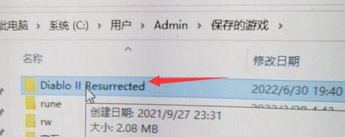 《暗黑破壞神2獄火重生》存檔位置在哪?存檔位置介紹 《暗黑破壞神2獄火重生》存檔位置在哪?存檔位置介紹