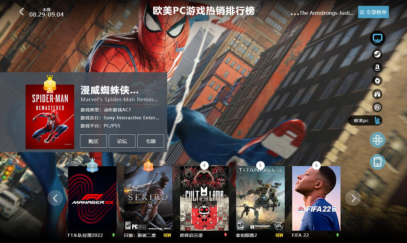 08.29-09.04全球遊戲銷量榜:《JOJO群星之戰R》霸榜