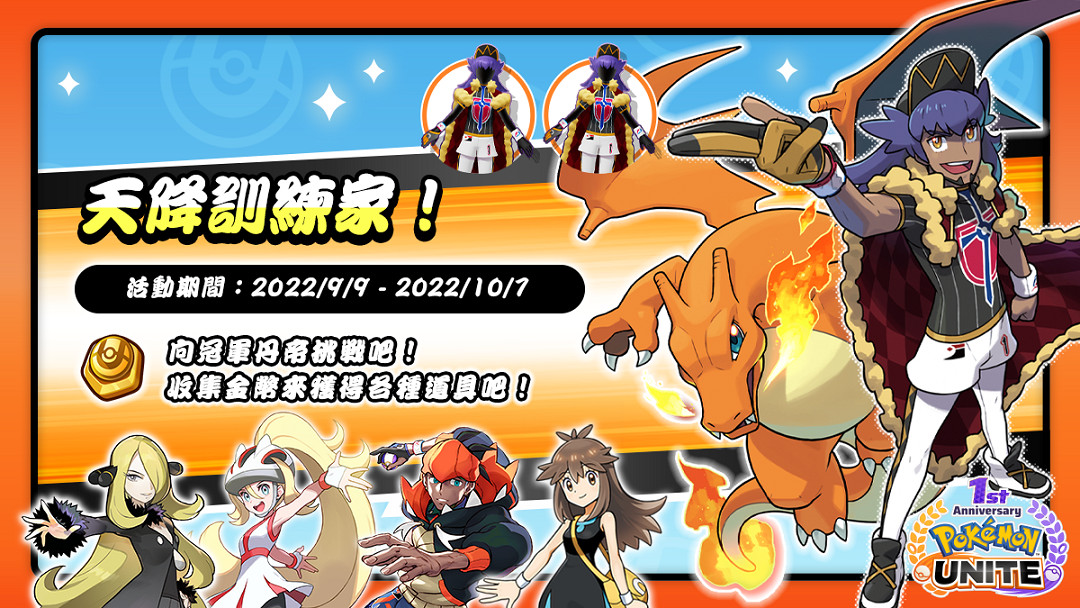 NS新聞 寶可夢小智蔥遊兵配信 符文工廠公布降價計劃 NS新聞 寶可夢小智蔥遊兵配信 符文工廠公布降價計劃