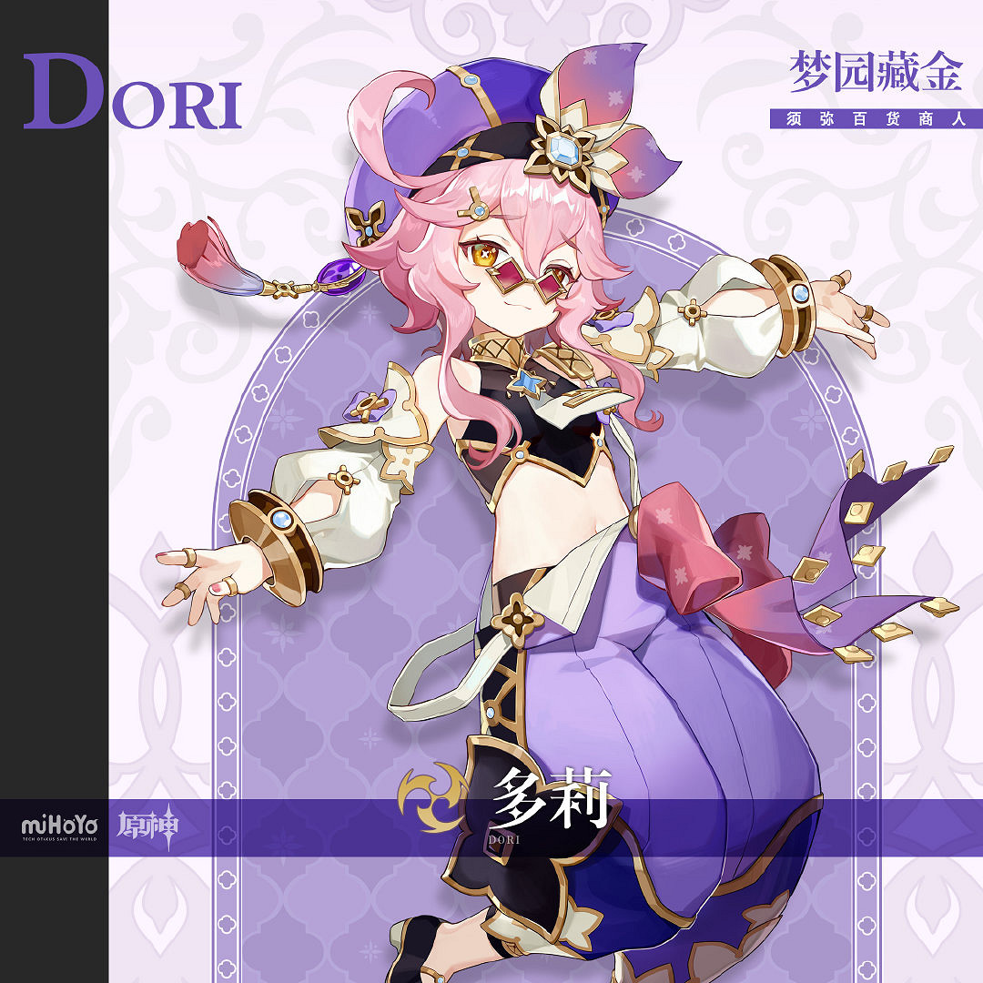 《原神》「浮生孰來」「浮嶽虹珠」祈願開啟 限時返場！