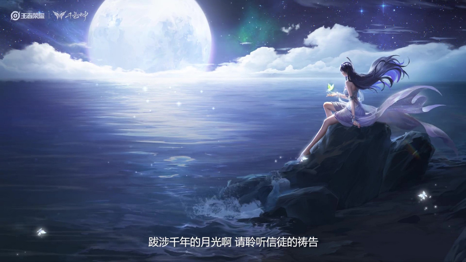 王者S29新賽季即將開啟 新英雄“海月”即將上線 王者S29新賽季即將開啟 新英雄“海月”即將上線