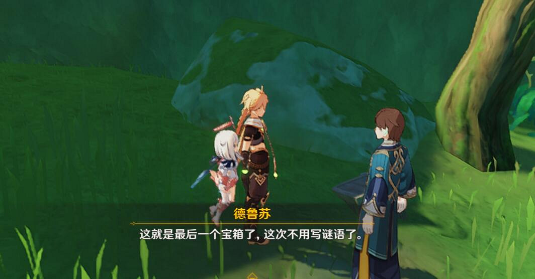 《原神》智中之寶新計劃怎麽觸發?智中之寶新計劃任務攻略 《原神》智中之寶新計劃怎麽觸發?智中之寶新計劃任務攻略