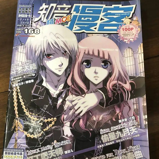 可能再也找不到這樣一群做原創漫畫的人了 可能再也找不到這樣一群做原創漫畫的人了