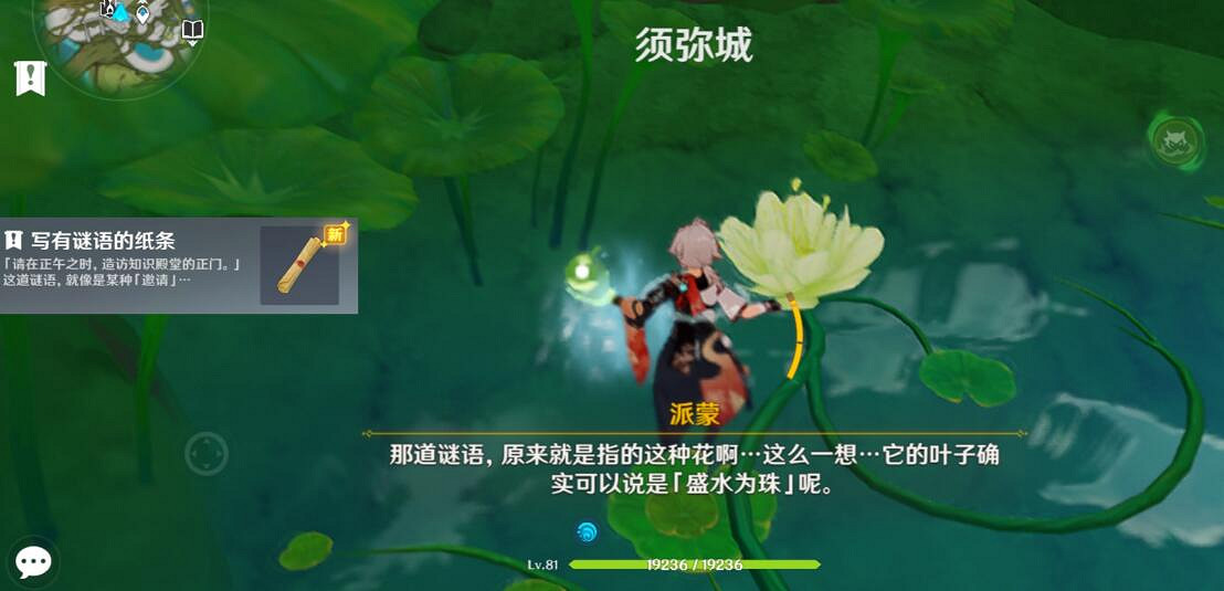 《原神》智中之寶新計劃怎麽觸發?智中之寶新計劃任務攻略 《原神》智中之寶新計劃怎麽觸發?智中之寶新計劃任務攻略