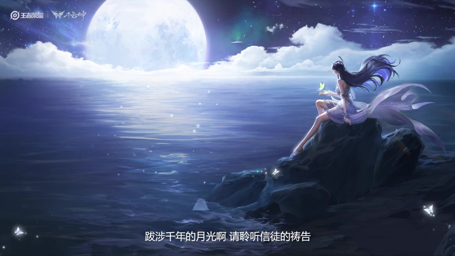 王者S29新賽季即將開啟 新英雄“海月”即將上線 王者S29新賽季即將開啟 新英雄“海月”即將上線