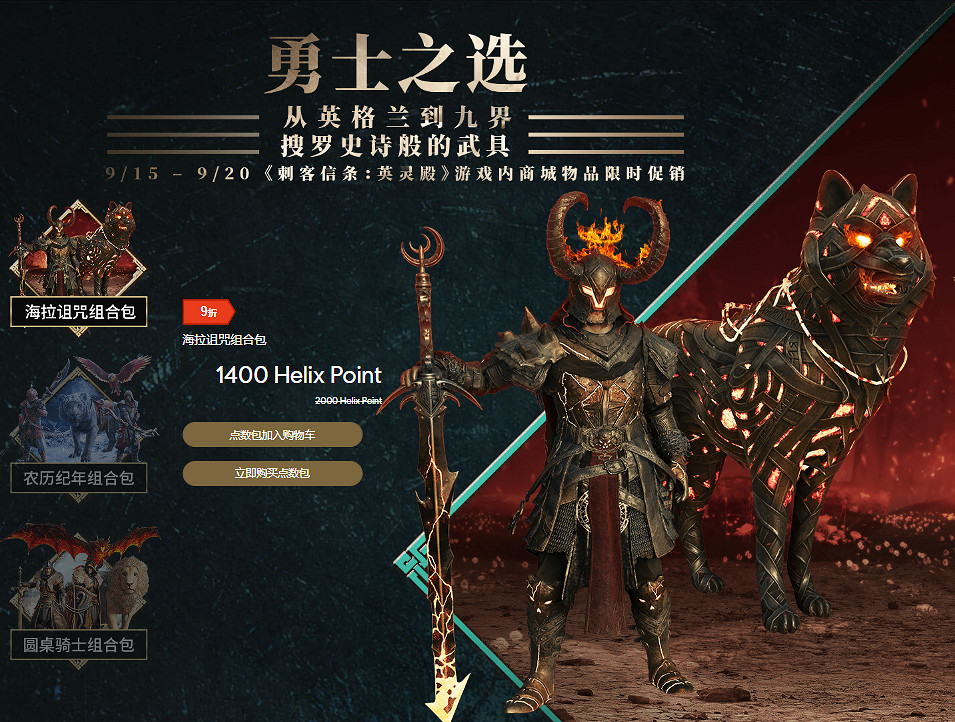 新史低跳樓價!育碧遊戲促銷《刺客教條》內購首次打折 新史低跳樓價!育碧遊戲促銷《刺客教條》內購首次打折