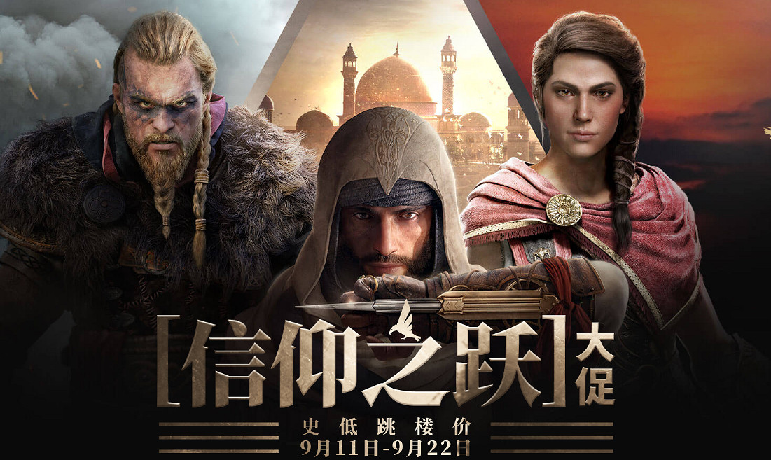 晚報:刺客教條大量新消息 Ubisoft+會員免費試用 晚報:刺客教條大量新消息 Ubisoft+會員免費試用