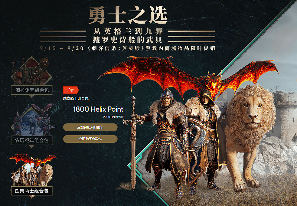 新史低跳樓價!育碧遊戲促銷《刺客教條》內購首次打折 新史低跳樓價!育碧遊戲促銷《刺客教條》內購首次打折