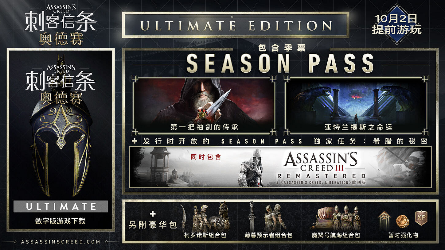 新史低跳樓價!育碧遊戲促銷《刺客教條》內購首次打折 新史低跳樓價!育碧遊戲促銷《刺客教條》內購首次打折