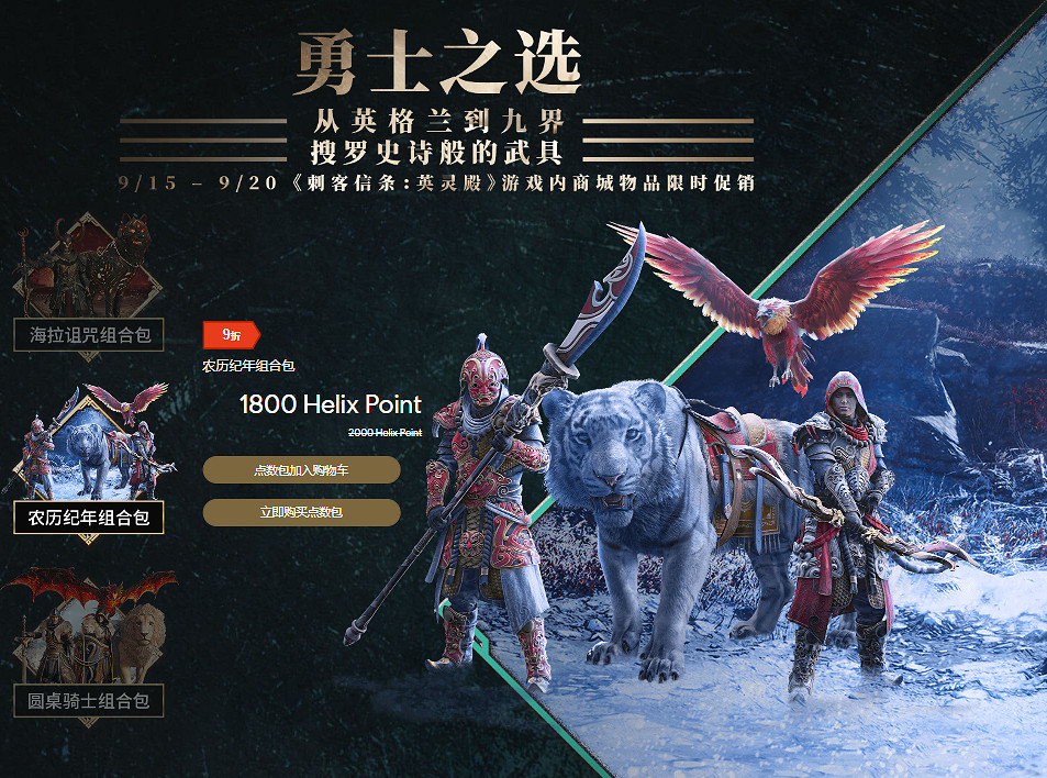 新史低跳樓價!育碧遊戲促銷《刺客教條》內購首次打折 新史低跳樓價!育碧遊戲促銷《刺客教條》內購首次打折