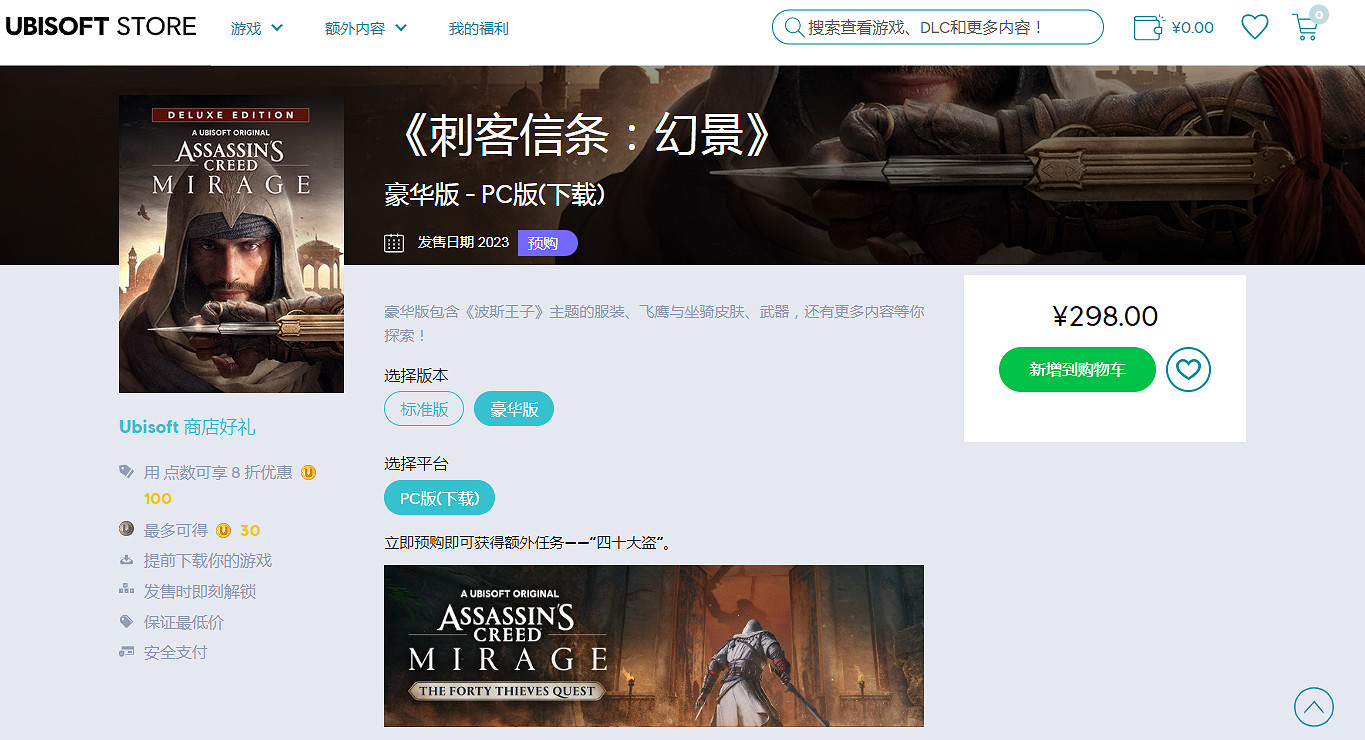 育碧表示《刺客教條1：重製版》系謠言 目前並未開發