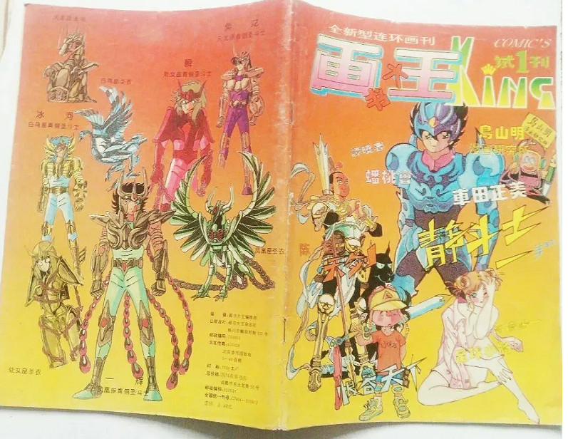 可能再也找不到這樣一群做原創漫畫的人了 可能再也找不到這樣一群做原創漫畫的人了