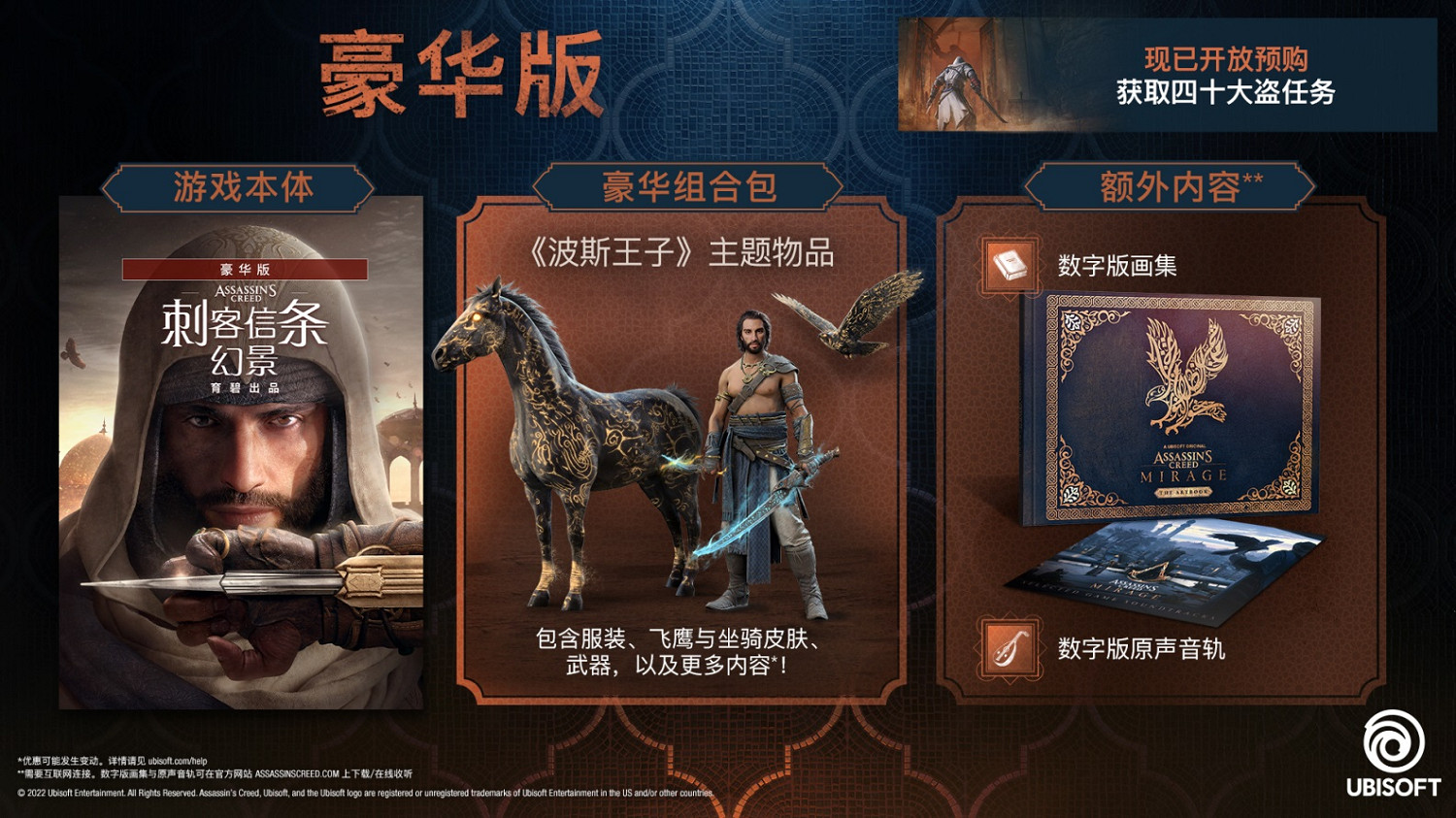 新史低跳樓價!育碧遊戲促銷《刺客教條》內購首次打折 新史低跳樓價!育碧遊戲促銷《刺客教條》內購首次打折