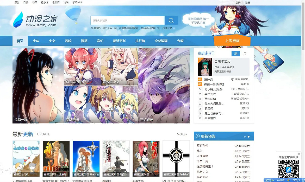 可能再也找不到這樣一群做原創漫畫的人了 可能再也找不到這樣一群做原創漫畫的人了