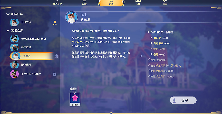 每個喜歡動森的玩家，都該來試試迪士尼這款遊戲