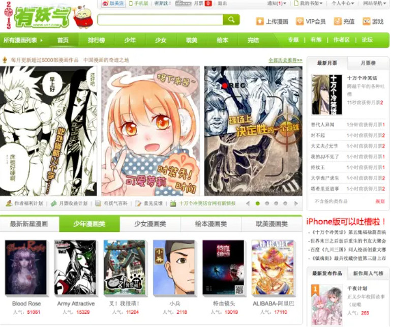 可能再也找不到這樣一群做原創漫畫的人了 可能再也找不到這樣一群做原創漫畫的人了