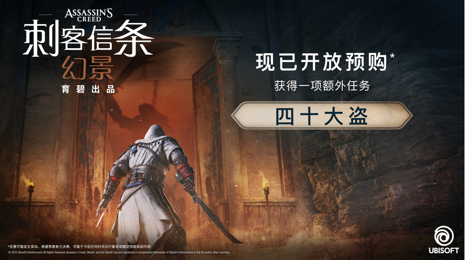 《刺客教條:幻景》已開啟預購 多款新作發布計劃公開! 《刺客教條:幻景》已開啟預購 多款新作發布計劃公開!