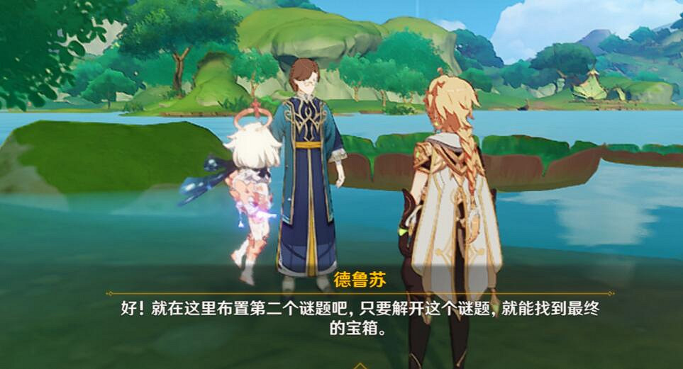 《原神》智中之寶新計劃怎麽觸發?智中之寶新計劃任務攻略 《原神》智中之寶新計劃怎麽觸發?智中之寶新計劃任務攻略