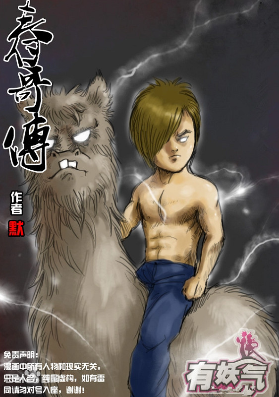 可能再也找不到這樣一群做原創漫畫的人了 可能再也找不到這樣一群做原創漫畫的人了