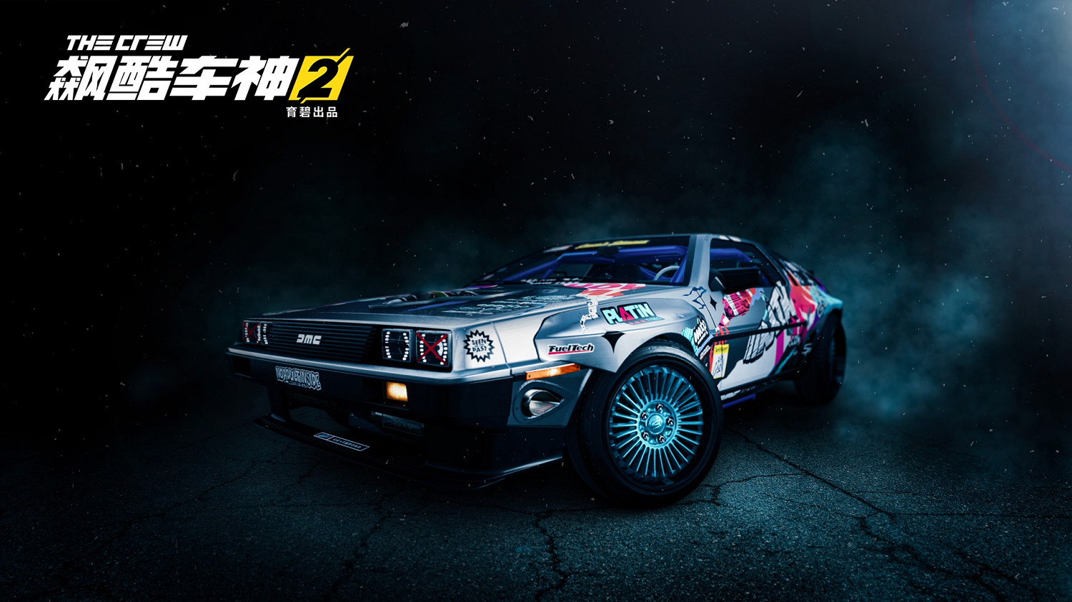 《飆酷車神2》第六季第二章:DOMINION FROZEN 《飆酷車神2》第六季第二章:DOMINION FROZEN