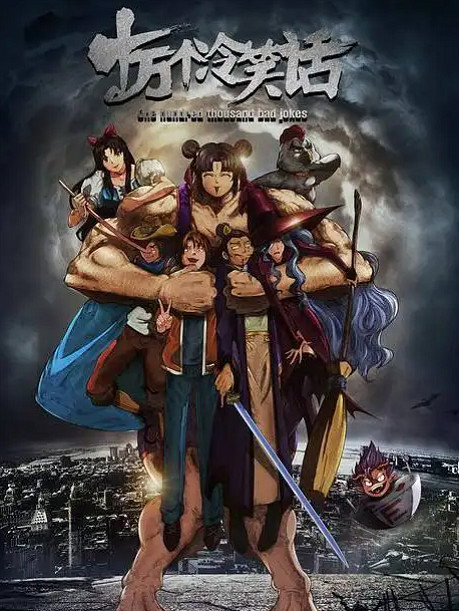 可能再也找不到這樣一群做原創漫畫的人了 可能再也找不到這樣一群做原創漫畫的人了