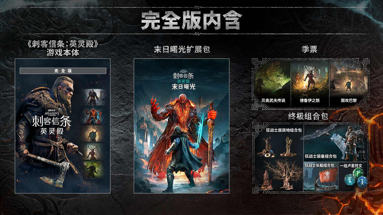 新史低跳樓價!育碧遊戲促銷《刺客教條》內購首次打折 新史低跳樓價!育碧遊戲促銷《刺客教條》內購首次打折