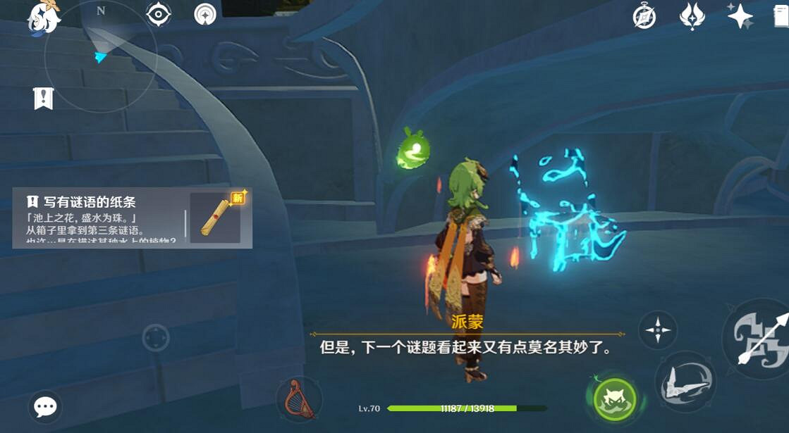 《原神》智中之寶新計劃怎麽觸發?智中之寶新計劃任務攻略 《原神》智中之寶新計劃怎麽觸發?智中之寶新計劃任務攻略