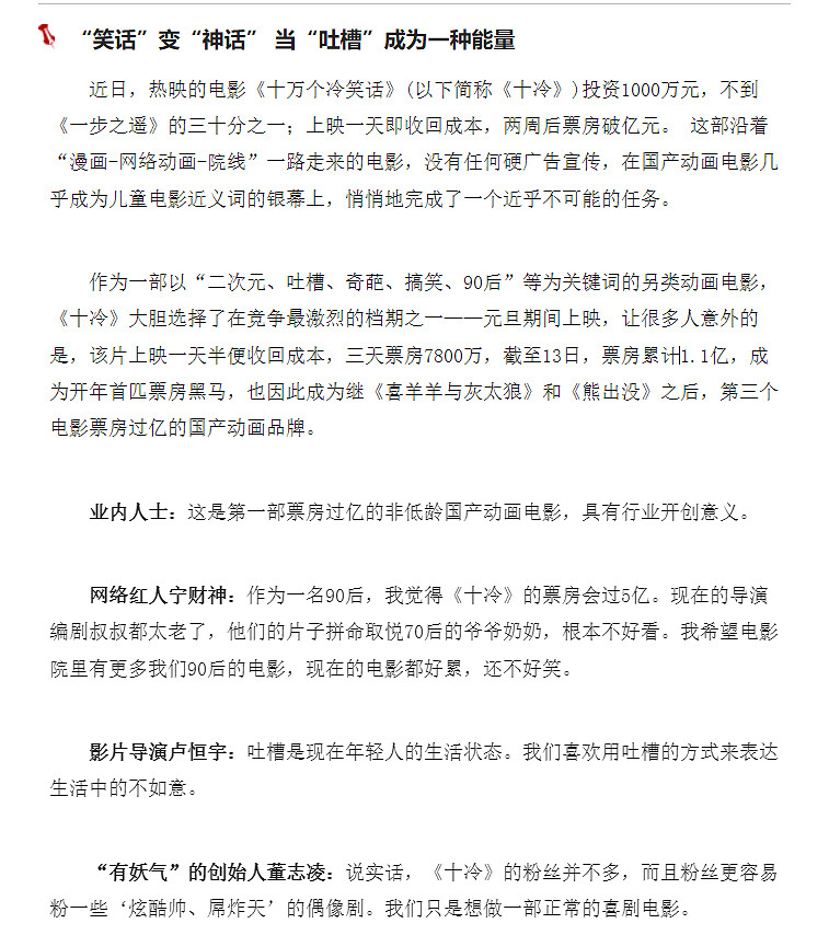 可能再也找不到這樣一群做原創漫畫的人了 可能再也找不到這樣一群做原創漫畫的人了