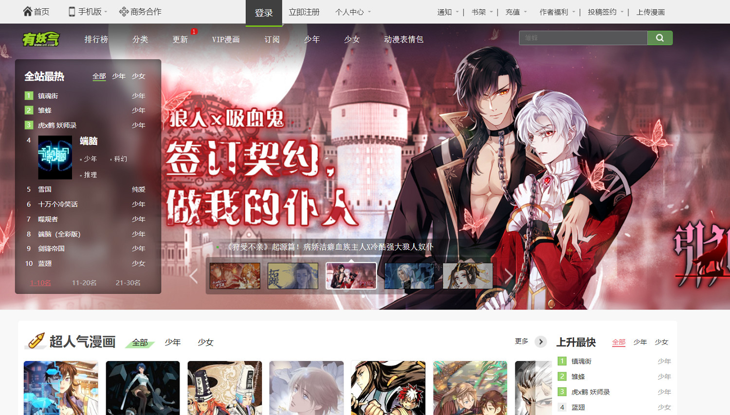 可能再也找不到這樣一群做原創漫畫的人了 可能再也找不到這樣一群做原創漫畫的人了