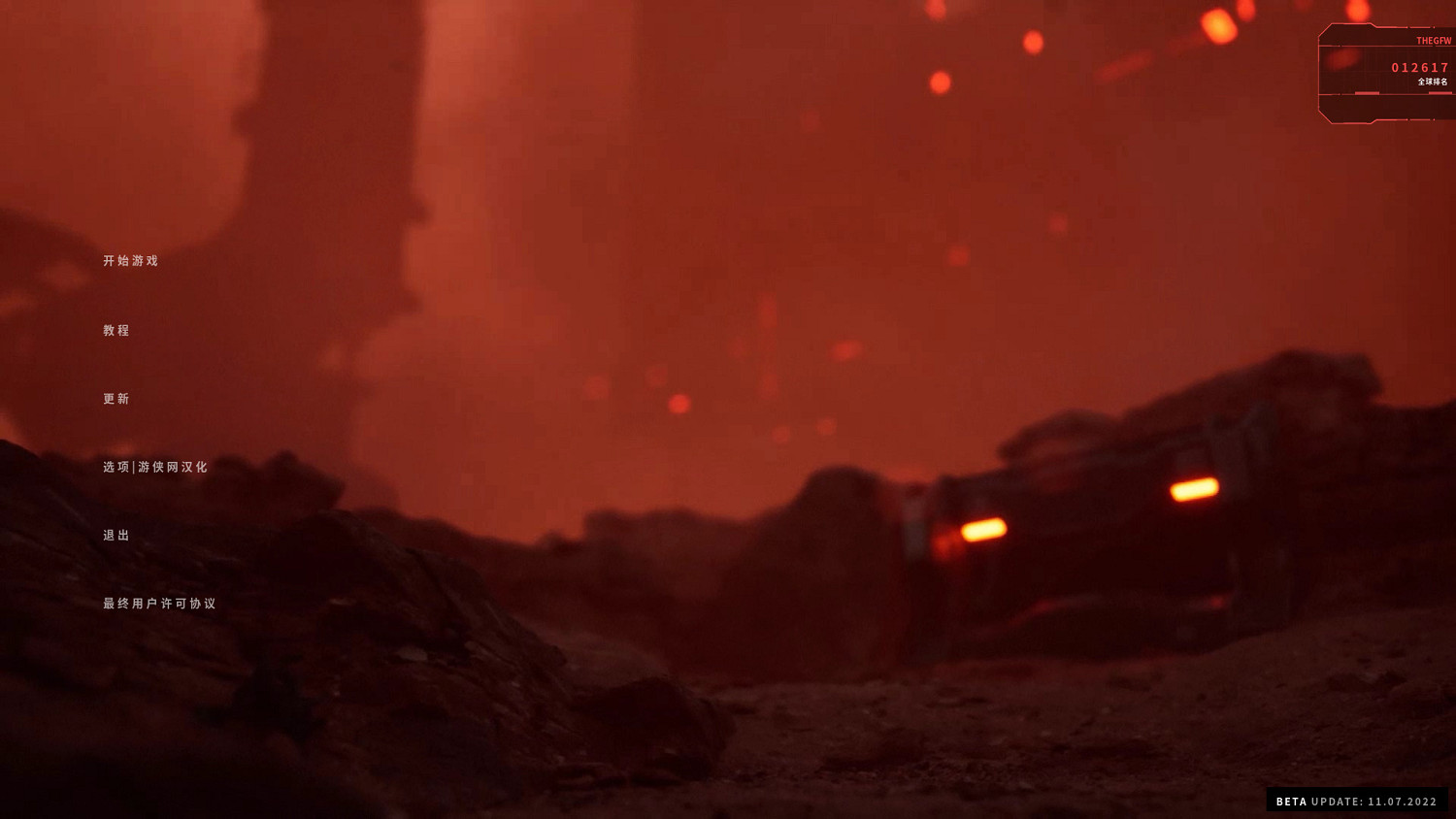 《復仇女神號:封鎖》1.0漢化更新檔!內核漢化支援正版 《復仇女神號:封鎖》1.0漢化更新檔!內核漢化支援正版