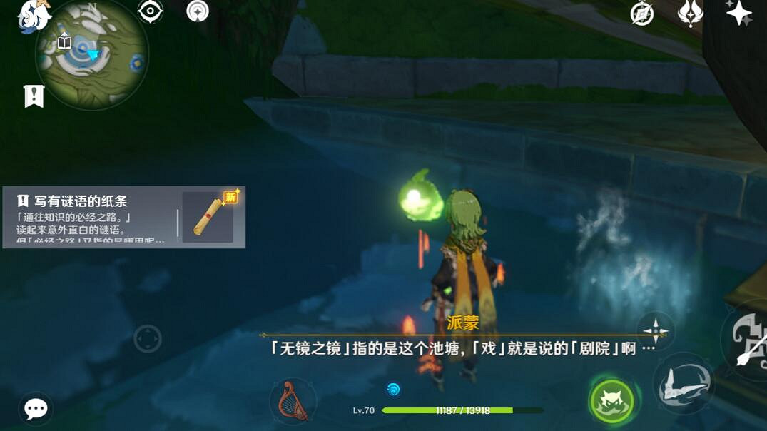 《原神》智中之寶新計劃怎麽觸發?智中之寶新計劃任務攻略 《原神》智中之寶新計劃怎麽觸發?智中之寶新計劃任務攻略