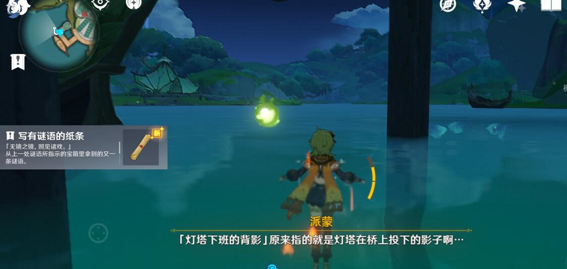 《原神》智中之寶新計劃怎麽觸發?智中之寶新計劃任務攻略 《原神》智中之寶新計劃怎麽觸發?智中之寶新計劃任務攻略