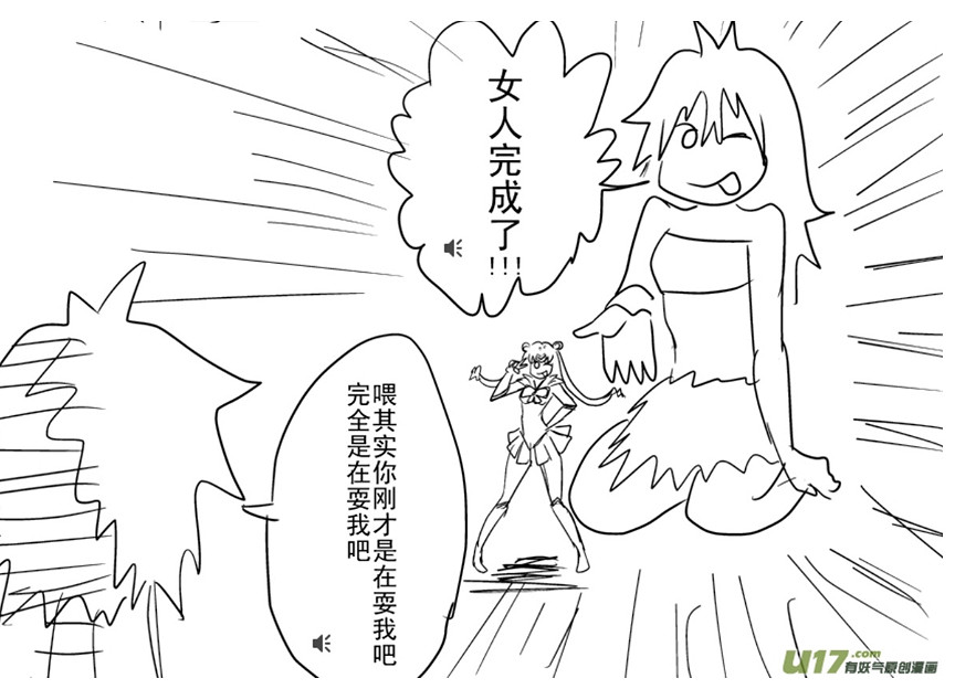 可能再也找不到這樣一群做原創漫畫的人了 可能再也找不到這樣一群做原創漫畫的人了