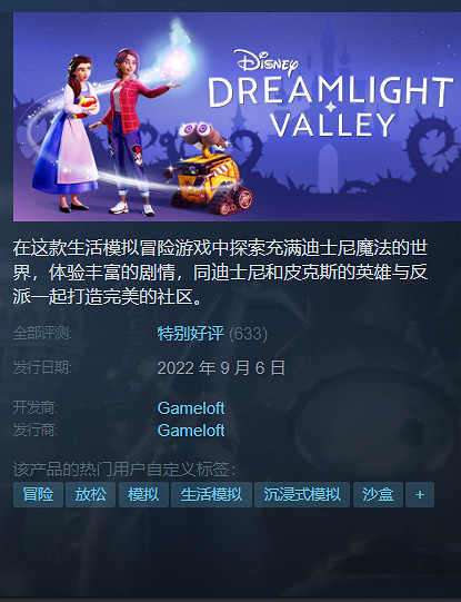 每個喜歡動森的玩家，都該來試試迪士尼這款遊戲