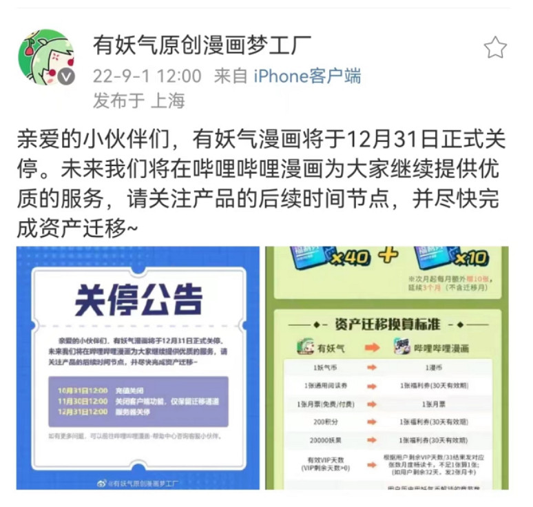 可能再也找不到這樣一群做原創漫畫的人了 可能再也找不到這樣一群做原創漫畫的人了