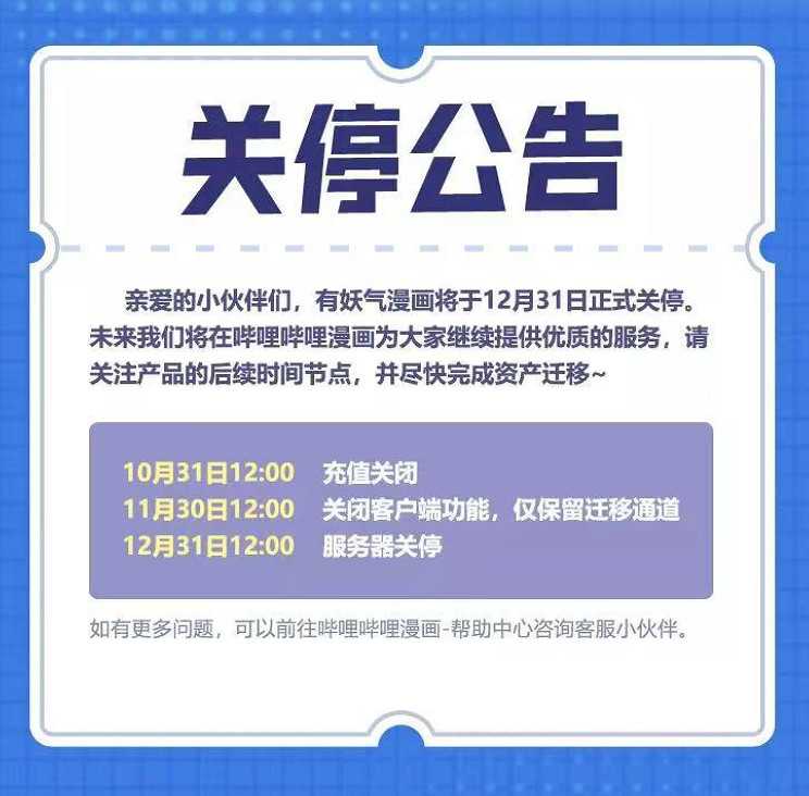 可能再也找不到這樣一群做原創漫畫的人了 可能再也找不到這樣一群做原創漫畫的人了