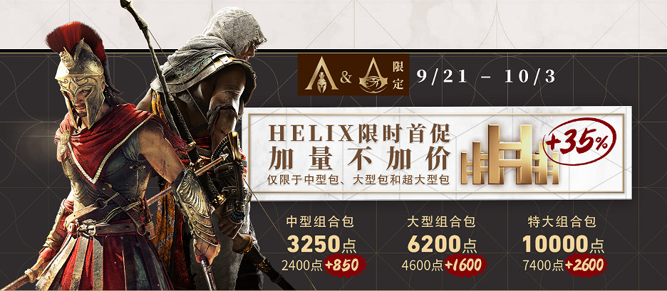 新史低跳樓價!育碧遊戲促銷《刺客教條》內購首次打折 新史低跳樓價!育碧遊戲促銷《刺客教條》內購首次打折