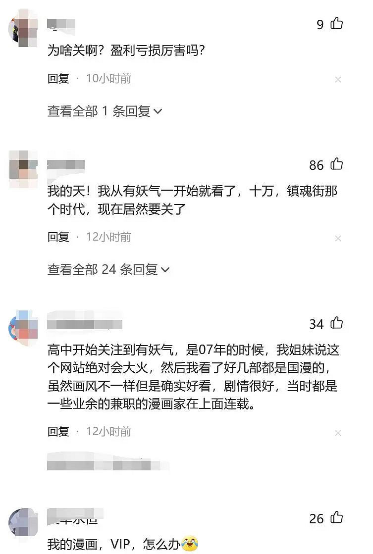 可能再也找不到這樣一群做原創漫畫的人了 可能再也找不到這樣一群做原創漫畫的人了