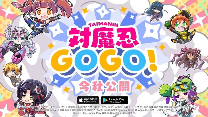 我小老弟覺得不行 《對魔忍 GOGO!》正式預告公開! 我小老弟覺得不行 《對魔忍 GOGO!》正式預告公開!