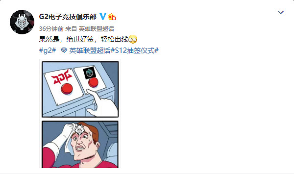 《LOL》S12抽簽儀式結束!G2:絕世好簽 輕鬆出線 《LOL》S12抽簽儀式結束!G2:絕世好簽 輕鬆出線