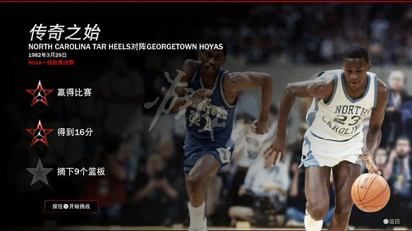 《NBA2K23》圖文攻略 全喬丹挑戰籃球紀元MC輝煌生涯MT夢幻球隊攻略