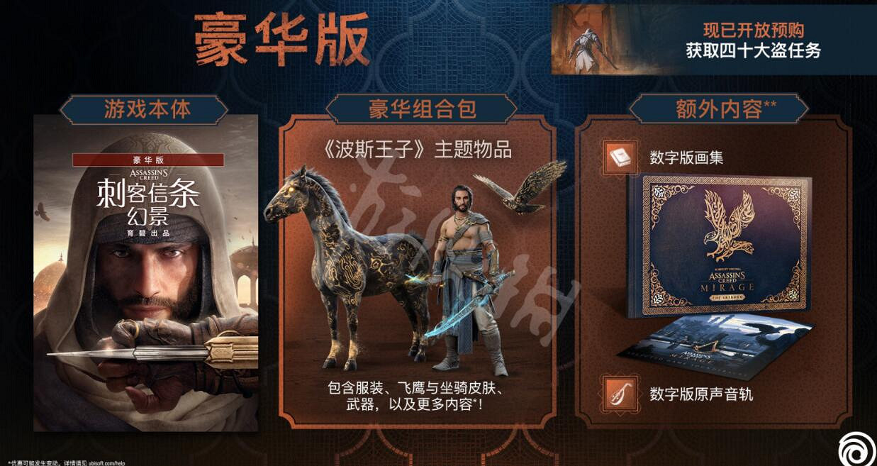 《刺客教條幻景》典藏版有什麽?收藏版內容一覽 《刺客教條幻景》典藏版有什麽?收藏版內容一覽